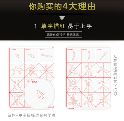 单字拓展训练