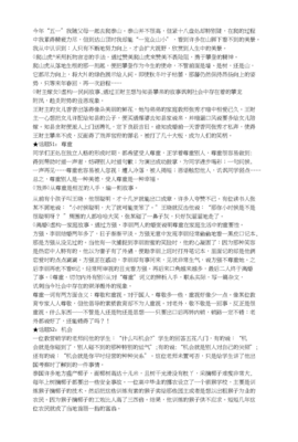中考作文拓展训练方法总结