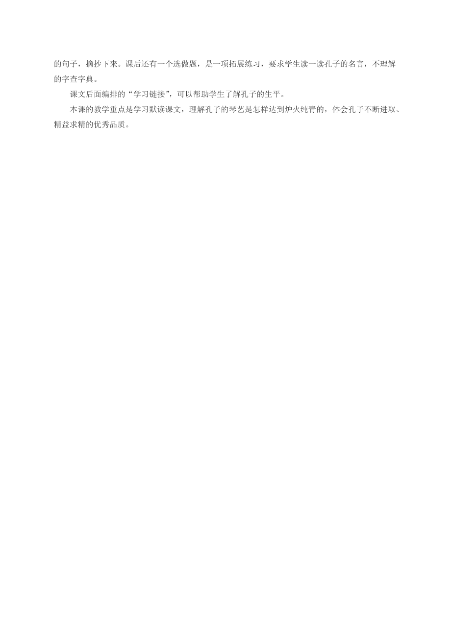 拓展训练经典的句子摘抄