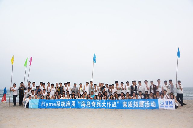 百人团建运动会方案设计