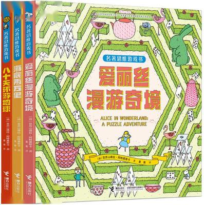 思维拓展训练活动课