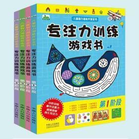思维拓展训练活动课