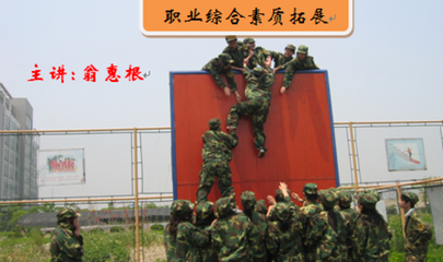 素质拓展训练课程安排