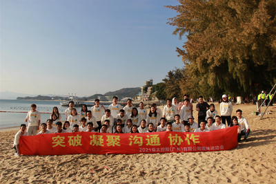 大鹏旅游团建
