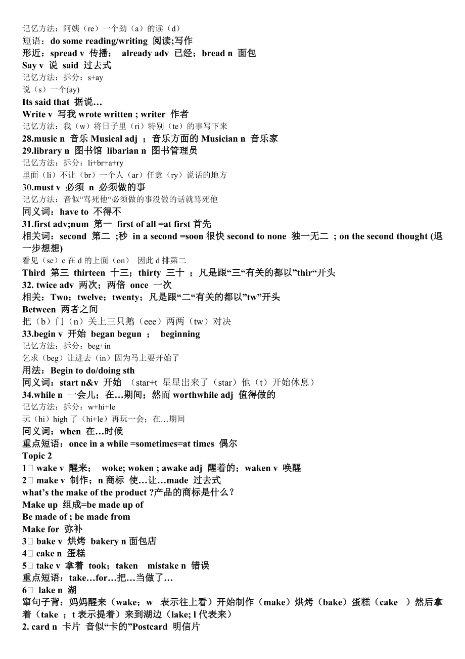 趣味拓展训练哪家多好学