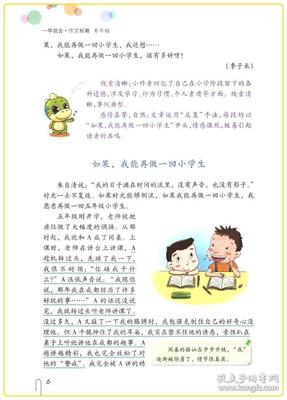 什么是拓展训练作文素材
