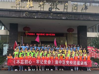 虹口区体验式拓展训练班